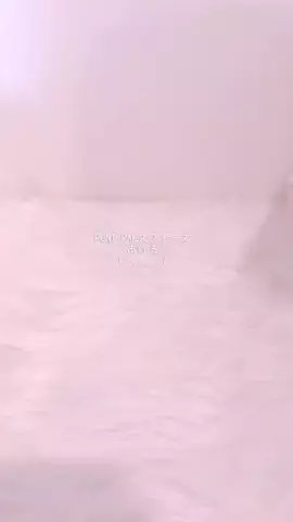 すぅのTikTok投稿