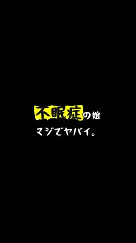 SUUちゃん🐏睡眠改善療法士のTikTok投稿