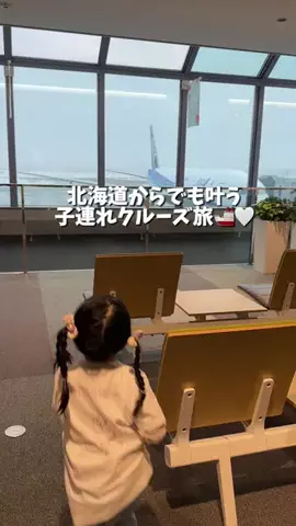 みか︴札幌ママの子連れランチ・お出かけ・ときどき旅行のTikTok投稿