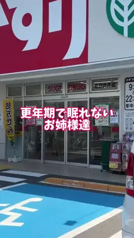 SUUちゃん🐏睡眠改善療法士のTikTok投稿