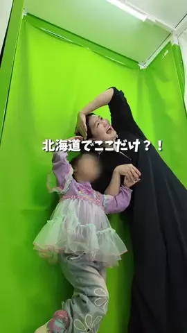 みか︴札幌ママの子連れランチ・お出かけ・ときどき旅行のTikTok投稿
