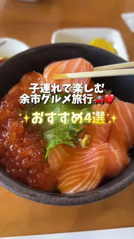 みか︴札幌ママの子連れランチ・お出かけ・ときどき旅行のTikTok投稿