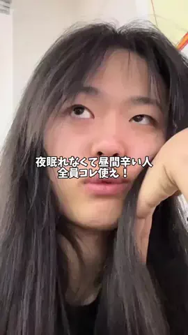 SUUちゃん🐏睡眠改善療法士のTikTok投稿