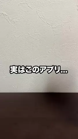 しょうた | Z世代が教えるiPhone活用術のTikTok投稿