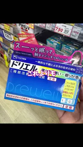 SUUちゃん🐏睡眠改善療法士のTikTok PR投稿：なかなか眠れない人は試してみて欲しい‼️ Suuuは快眠を…