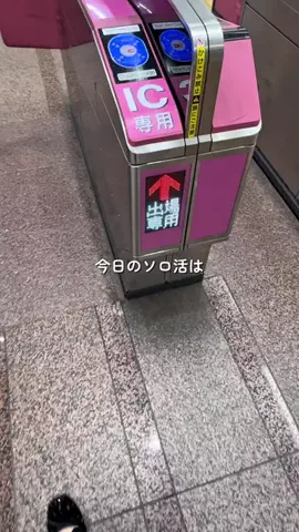 ゆん ｜ 東京ソロ活カフェのTikTok投稿