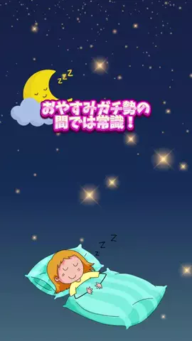 SUUちゃん🐏睡眠改善療法士のTikTok投稿