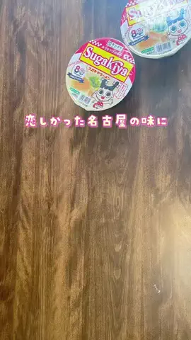 ちゃんぺのTikTok投稿