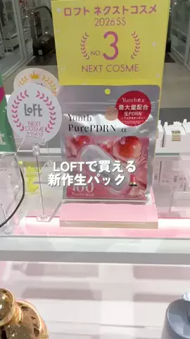 さくら@美容ヲタのTikTok投稿
