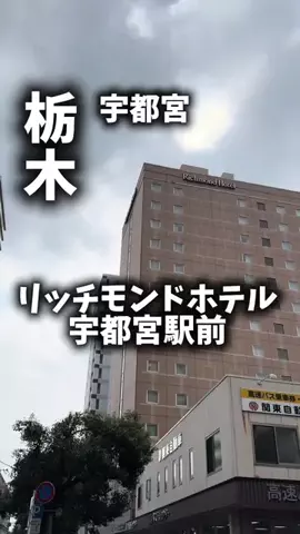 限界OL旅logのTikTok PR投稿：駅近でお部屋広々ホテルが2名一室7200円は最強すぎでは？…