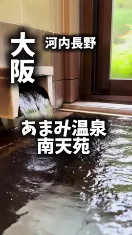 限界OL旅logのTikTok PR投稿：限界OLのホテル紹介！大阪にいることを忘れるほど静かな…