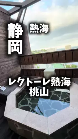 限界OL旅logのTikTok PR投稿：まだ間に合う夏の旅行！シルバーウィーク旅行！限界OLの…