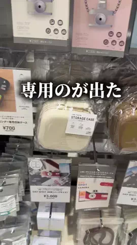《3COINS公式》HITOMIのTikTok投稿
