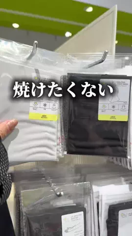 《3COINS公式》HITOMIのTikTok投稿