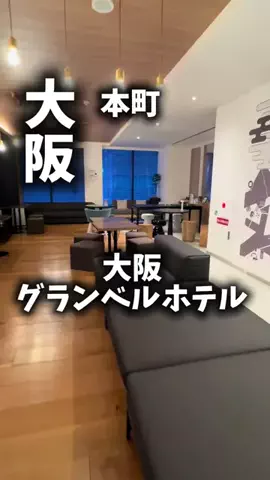 限界OL旅logのTikTok PR投稿：大阪のど真ん中でひとり3200円？！ 時期が合えば超お得！…