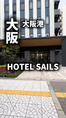 限界OL旅logのTikTok PR投稿：限界OLのホテル紹介！大阪港エリアで、おしゃれなホテル…