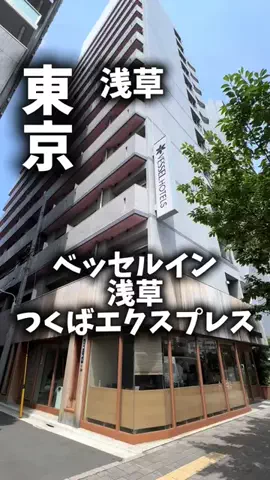 限界OL旅logのTikTok PR投稿：18歳以下なら保護者同伴で添い寝無料？！ 限界OLのホテル…