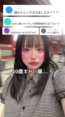 鶴ハルナのTikTok投稿