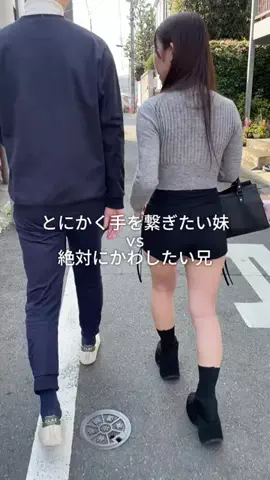 ブラコン妹が尊いのTikTok投稿