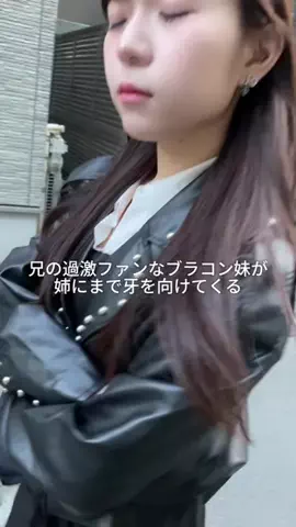 ブラコン妹が尊いのTikTok投稿