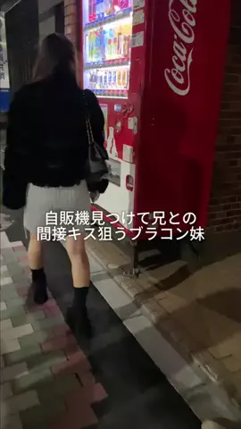 ブラコン妹が尊いのTikTok投稿
