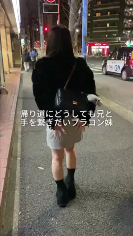 ブラコン妹が尊いのTikTok投稿
