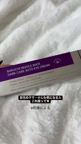 くうのTikTok投稿