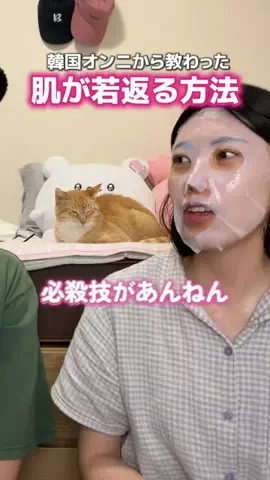 オッパとわたし🇰🇷🇯🇵のTikTok投稿