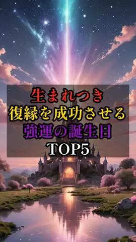 スピ子｜恋の奇跡を叶える専門家のTikTok投稿