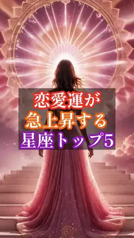 スピ子｜恋の奇跡を叶える専門家のTikTok投稿