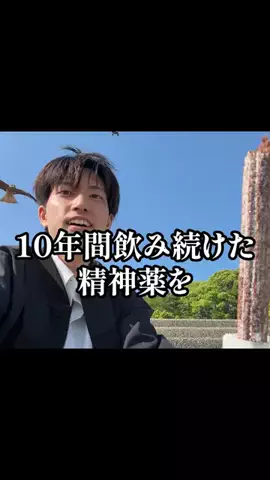 チック症のタカハシのTikTok投稿