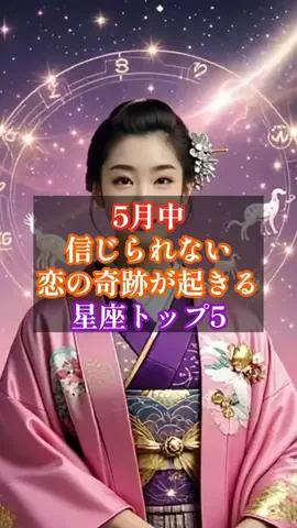 スピ子｜恋の奇跡を叶える専門家のTikTok投稿