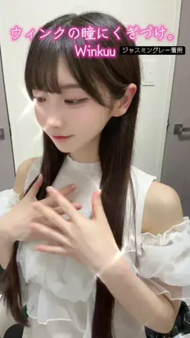 あお推し大募集中💗のTikTok PR投稿：目が澄んでキラキラ清純派(ˊ⸝⸝o̴̶̷ ̫ o̴̶̷⸝⸝ˋ)💞 …