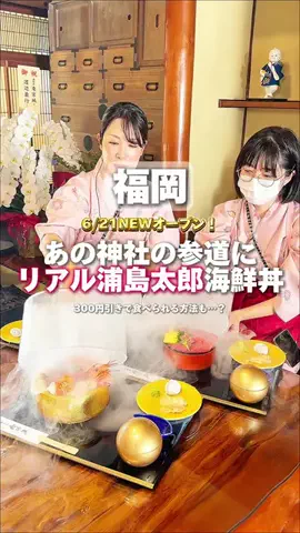 竜🦖【熊本スポット】のTikTok投稿