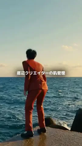 ゆうすけのTikTok投稿