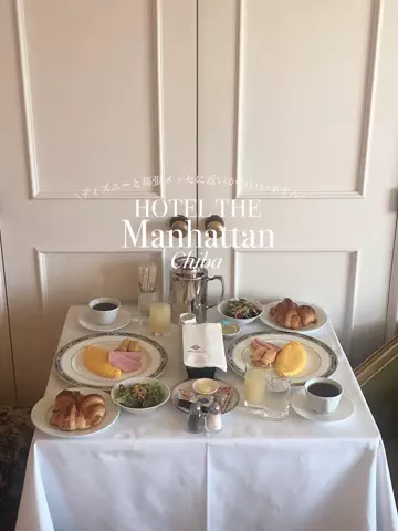 maikaのTikTok PR投稿：ディズニーの近くでかわいいホテル探してる人🎀 朝食の…