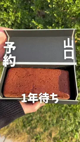 ゆん【北九州・福岡グルメ】のTikTok投稿