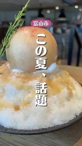 スイーツベア☆富山カフェ・スイーツのTikTok投稿