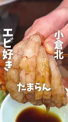 ゆん【北九州・福岡グルメ】のTikTok投稿