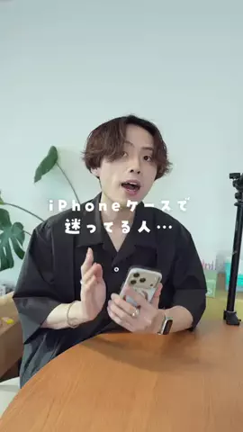 たける｜iPhone×便利ガジェットのTikTok投稿