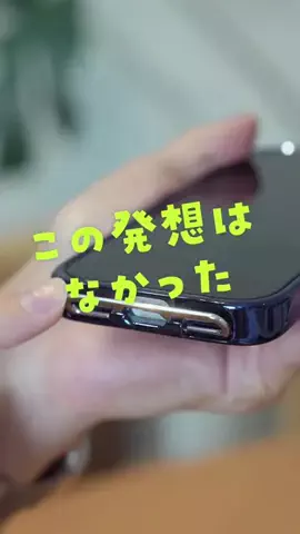 たける｜iPhone×便利ガジェットのTikTok投稿