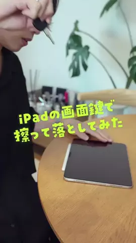 たける｜iPhone×便利ガジェットのTikTok投稿