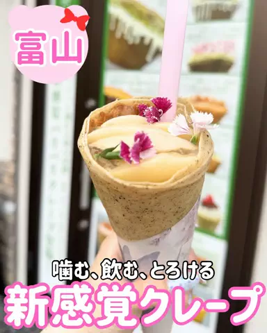 スイーツベア☆富山カフェ・スイーツのTikTok投稿