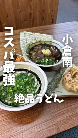 ゆん【北九州・福岡グルメ】のTikTok投稿