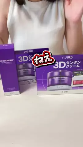 あおちゃんショッピングのTikTok投稿