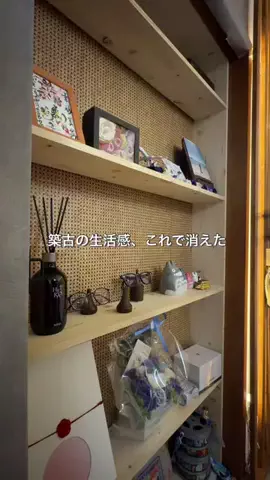 ひろ⌇築古物件×DIYで快適なお家づくりのTikTok投稿