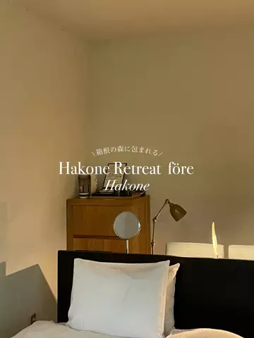 maikaのTikTok PR投稿：ずっと泊まってみたかった箱根のホテル🍃 ホテルにずっ…