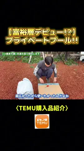ポンコツらいすのTikTok投稿