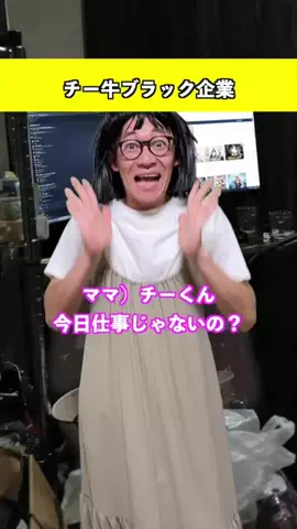イマシカ🦌のTikTok投稿