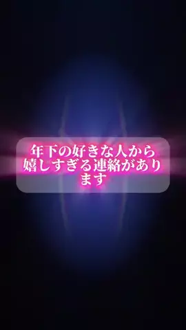 恋愛成就💛ロキの部屋のTikTok投稿